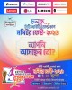City IT World Cup Monitor Fest 2026 চলছে