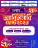 চলছে 𝐂𝐈𝐓𝐘 𝐈𝐓 𝐀𝐧𝐧𝐢𝐯𝐞𝐫𝐬𝐚𝐫𝐲 𝐅𝐄𝐒𝐓 –𝟐𝟎𝟐6-Phase-1