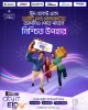 City IT Eid Fest 2026 Gift Offer