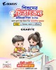 Gigabyte শিশু চিত্রাঙ্কন প্রতিযোগিতা ২০২৫