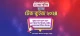 CITY IT MEGA FAIR 2024 TECH QUIZ