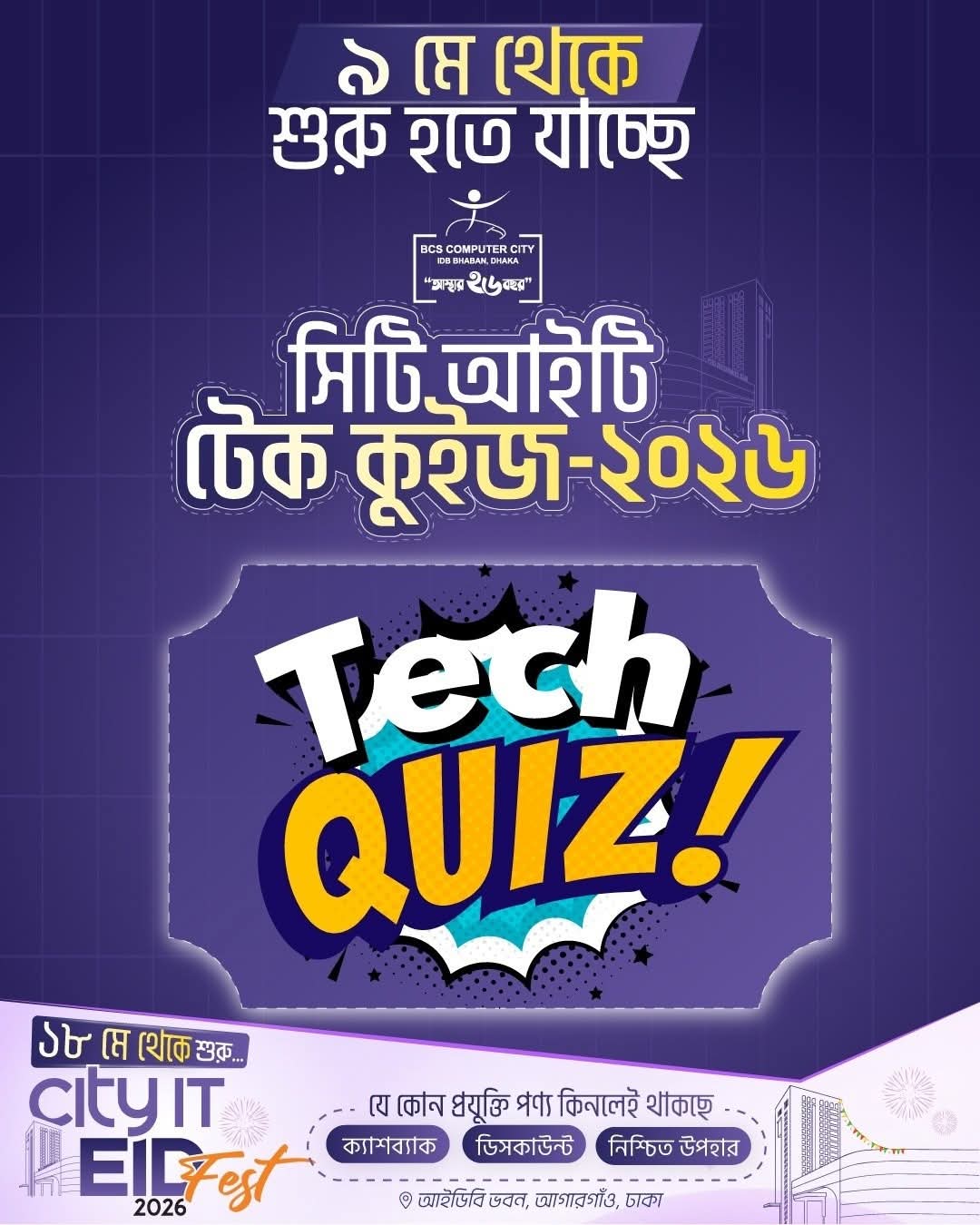 City IT Tech Quiz 2026