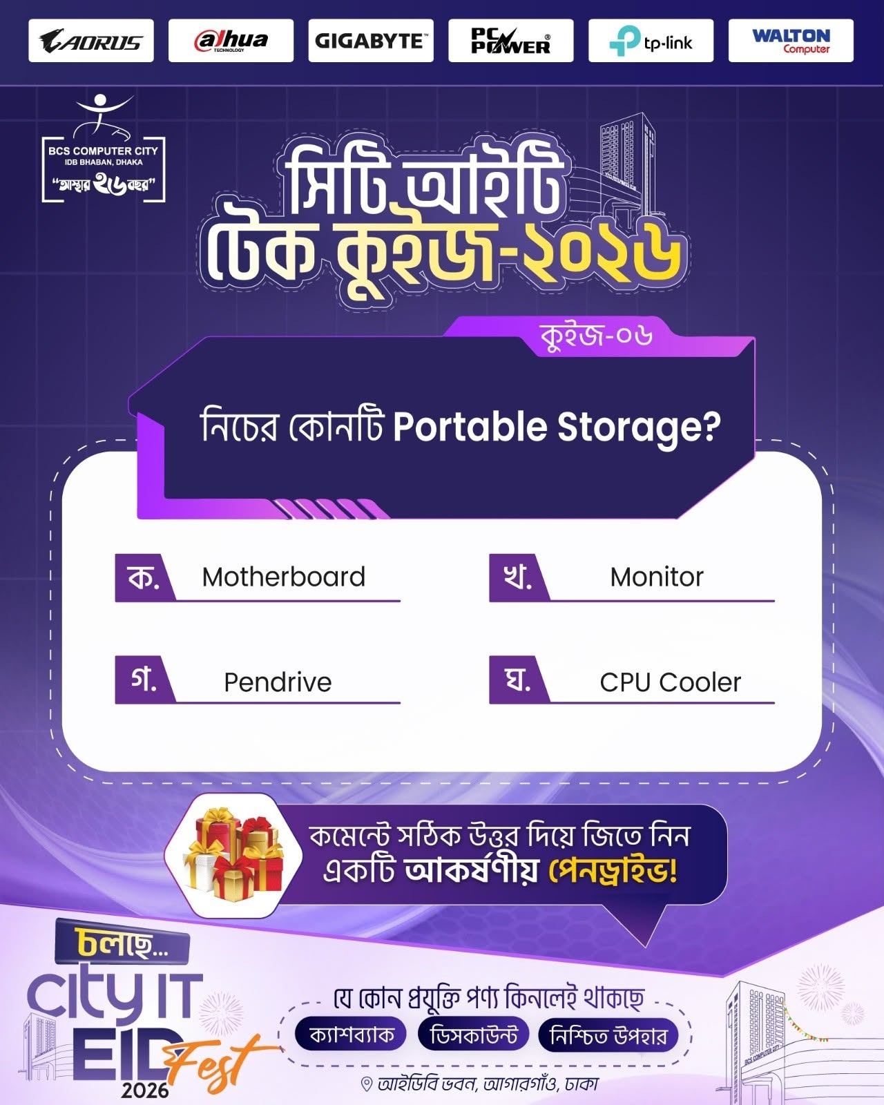 City IT Eid fest Tech Quiz-06