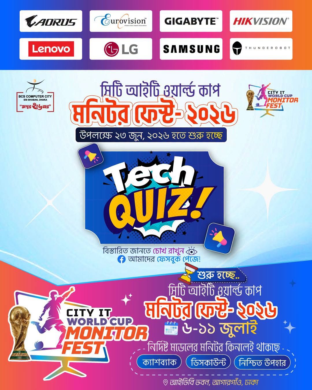 City IT World Cup Monitor Fest 2026 Tech Quiz