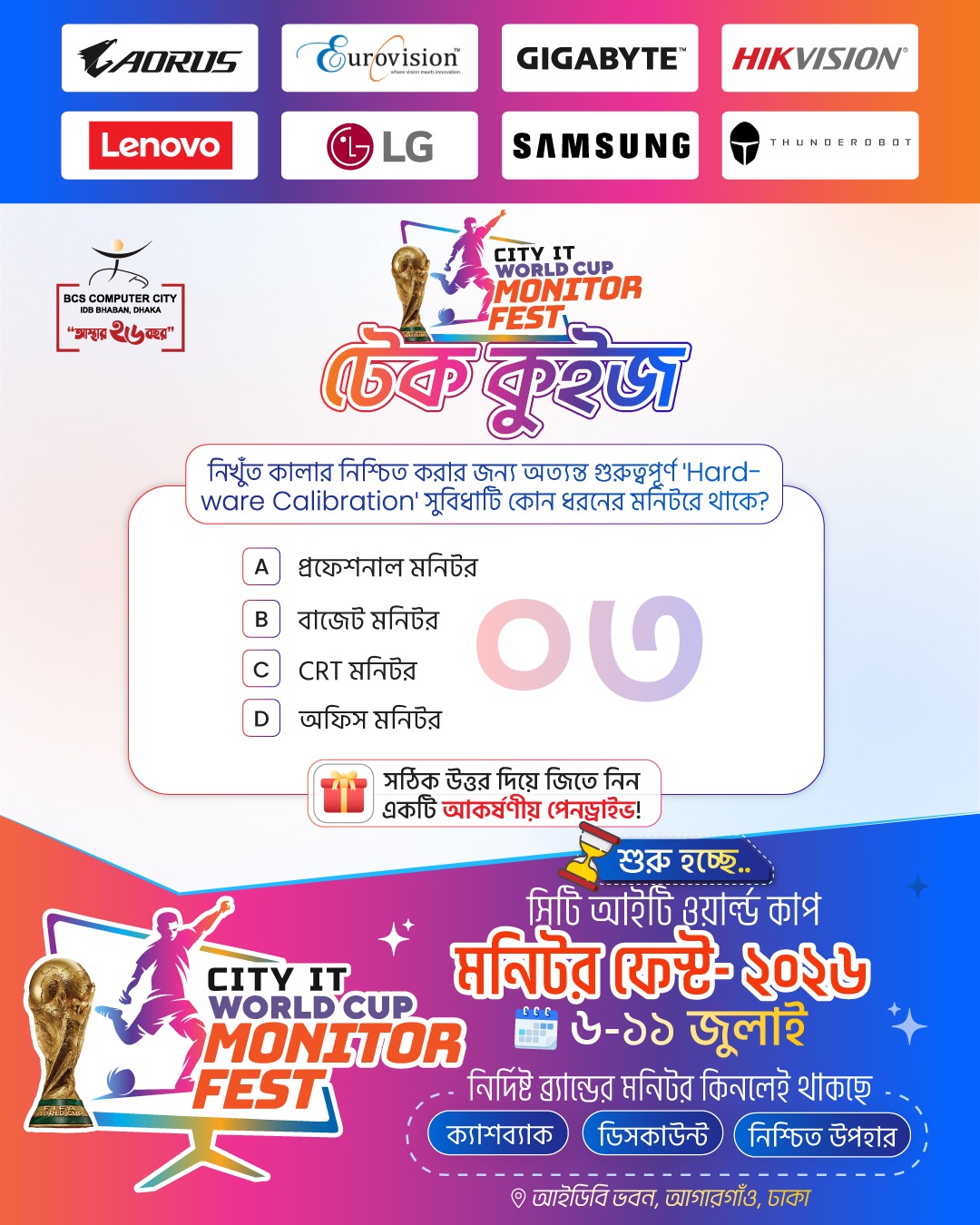 City IT World Cup Monitor Fest 2026-Tech Quiz-3