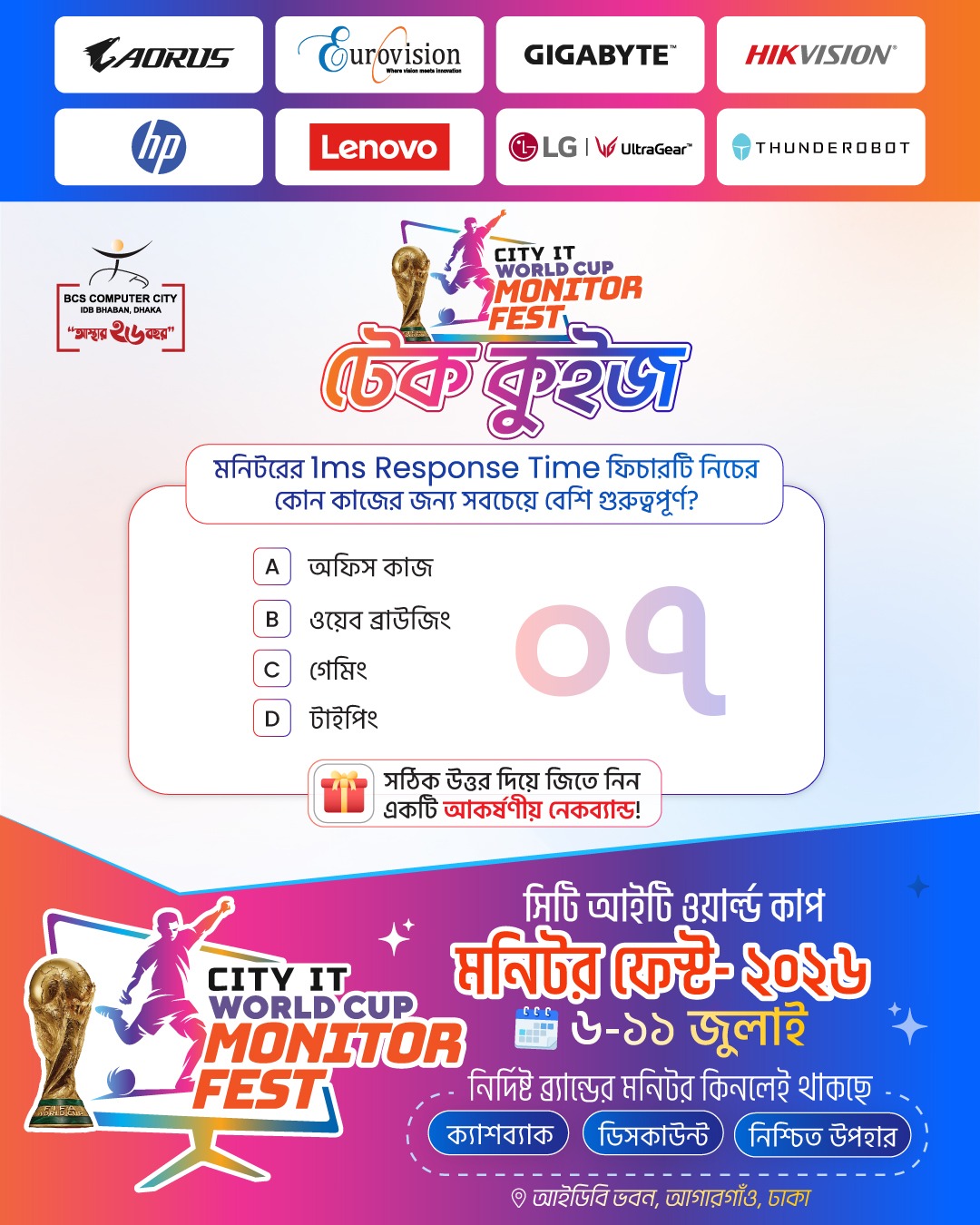 City IT World Cup Monitor Fest 2026 Tech Quiz-7