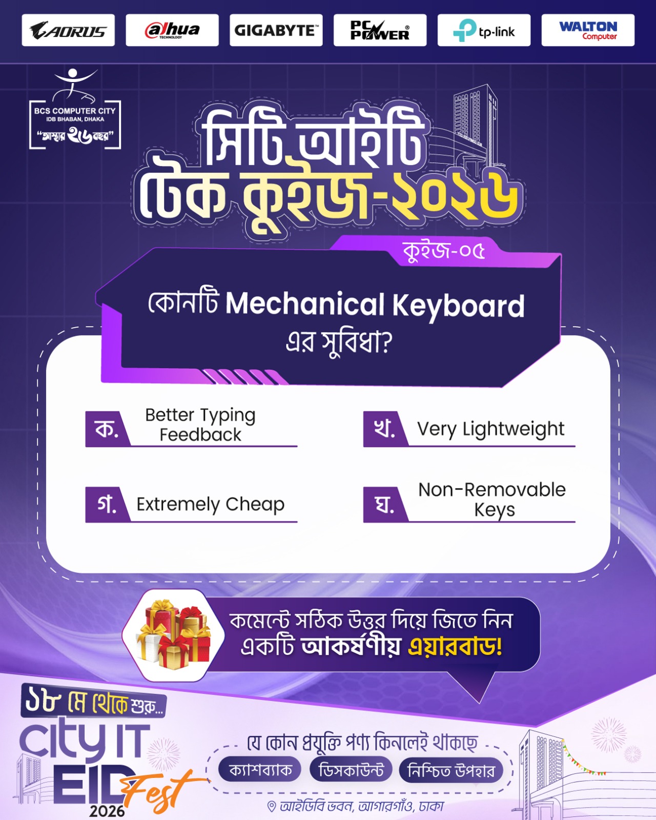 City IT Tech quiz-05
