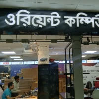 Orient Computers