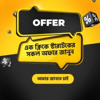 Show Me Latest Offer